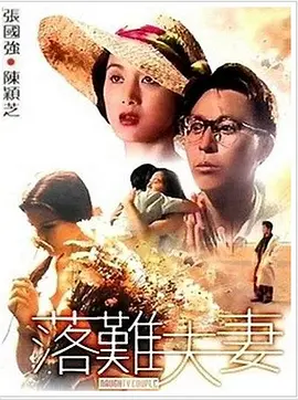 游戏的性爱