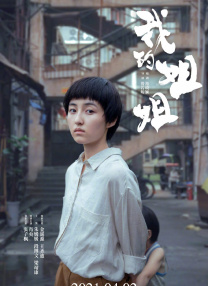 《邂逅》电影在线观看