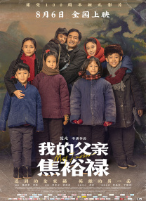 混血儿的继母