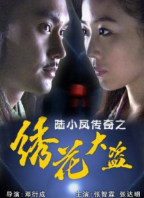 错恋