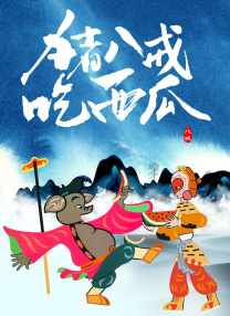 瑜伽鲍沟小视频